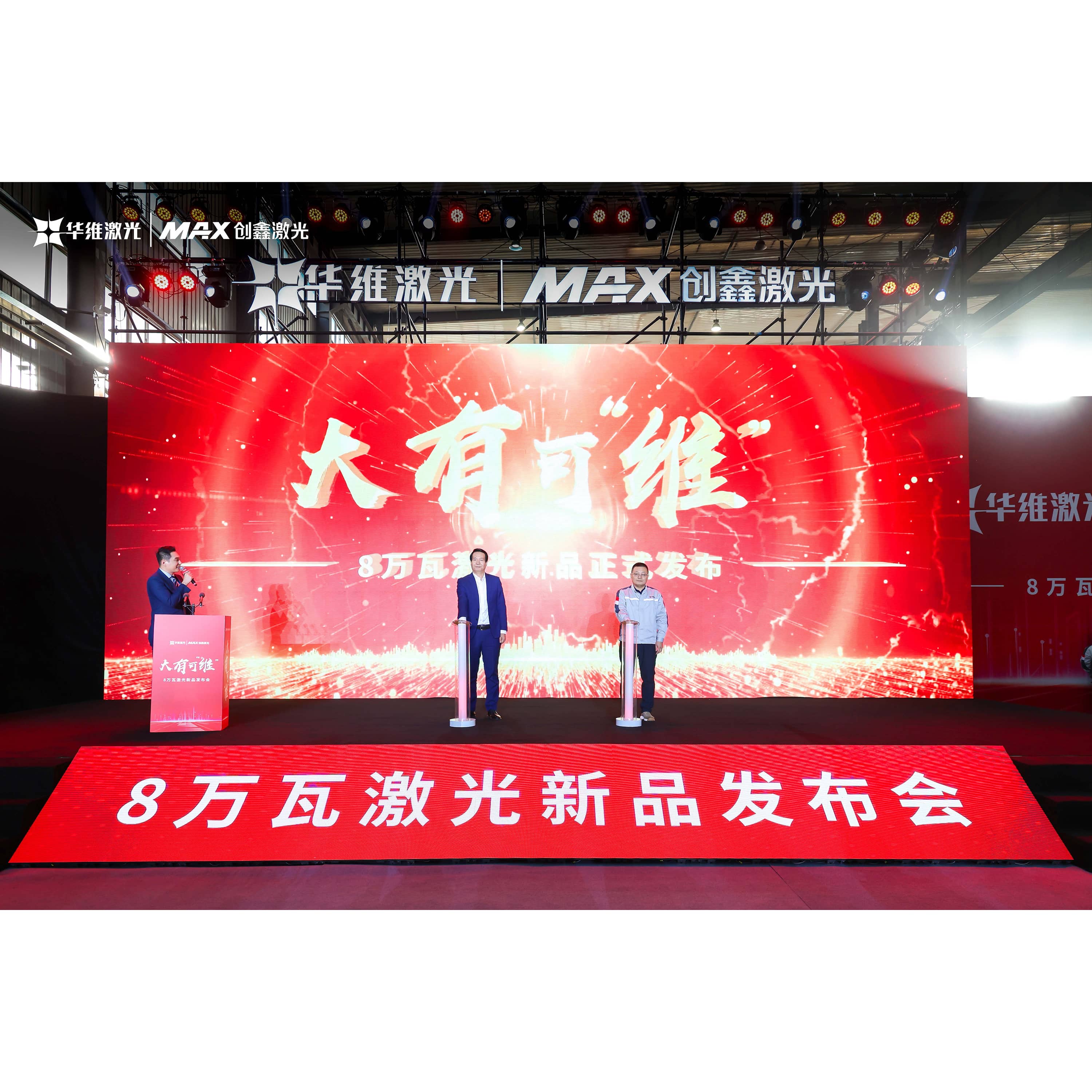 Huawei Laser는 80,000W 레이저 커팅 머신을 출시하여 레이저 기술을 새로운 높이로 이끌었습니다.