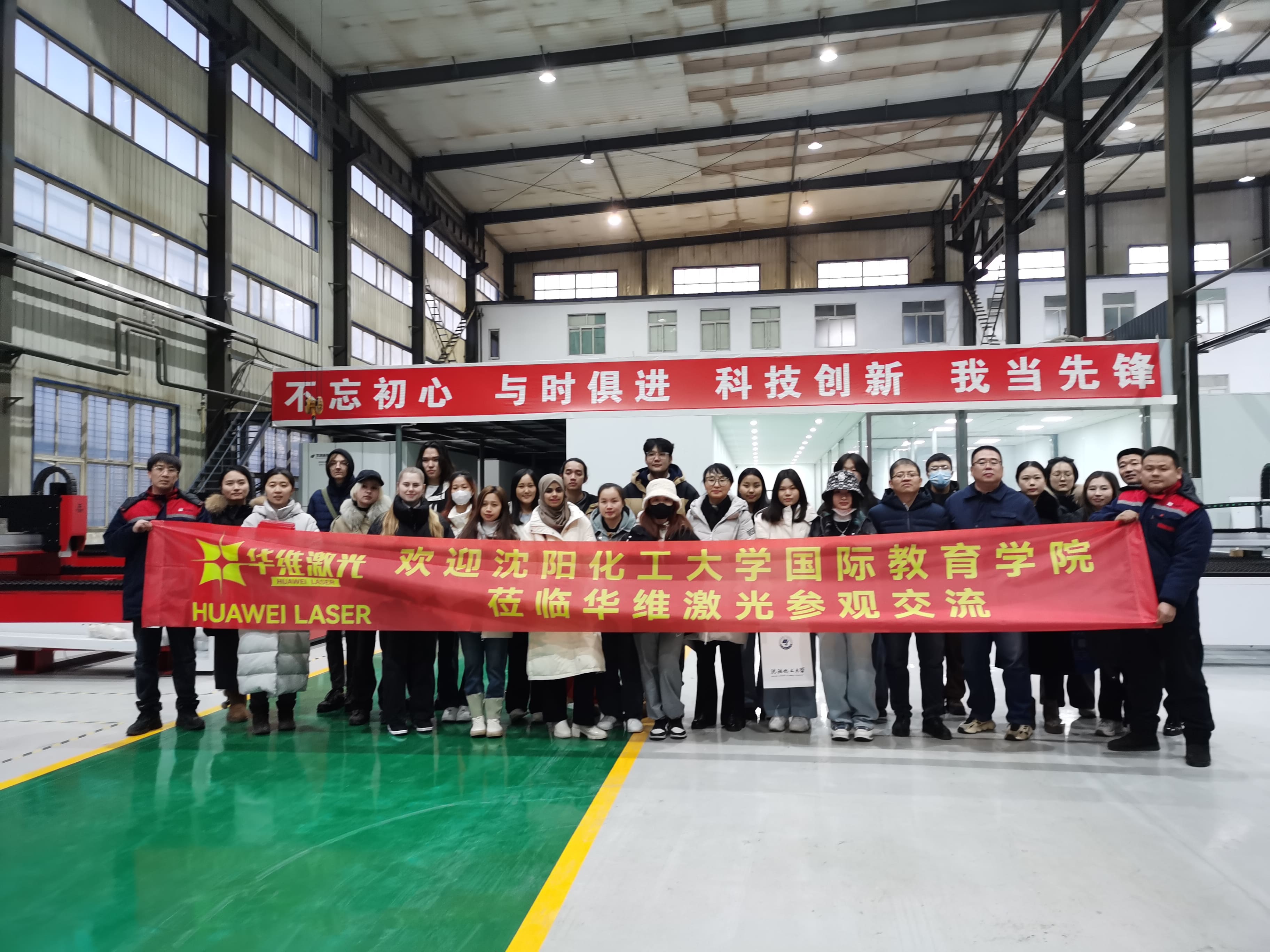 Shenyang University of Chemical Technology International Exchange Institute 방문 Huawei Laser