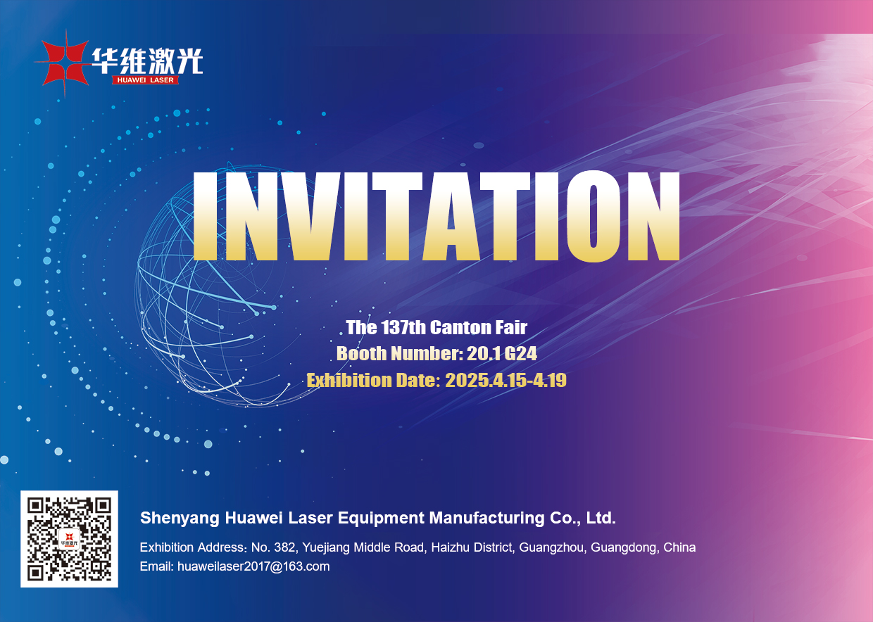 Huawei Laser는 Global Partners를 137th Canton Fair에 초대합니다 : Laser Excellence와 함께 혁신
