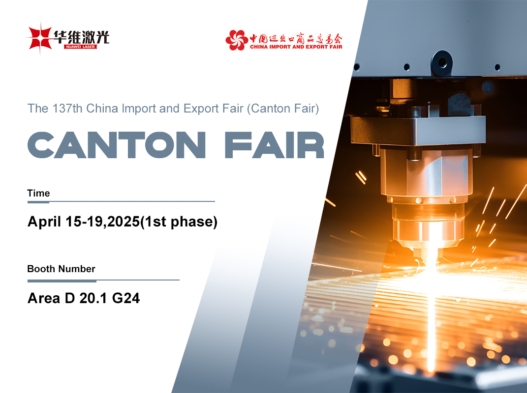 Huawei Laser는 137th Canton Fair에서 성공적인 쇼케이스로 빛납니다.